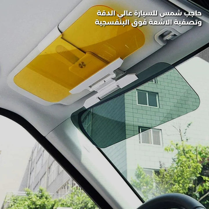 Car Sun Visor High-Definition Windshield  UV Filter