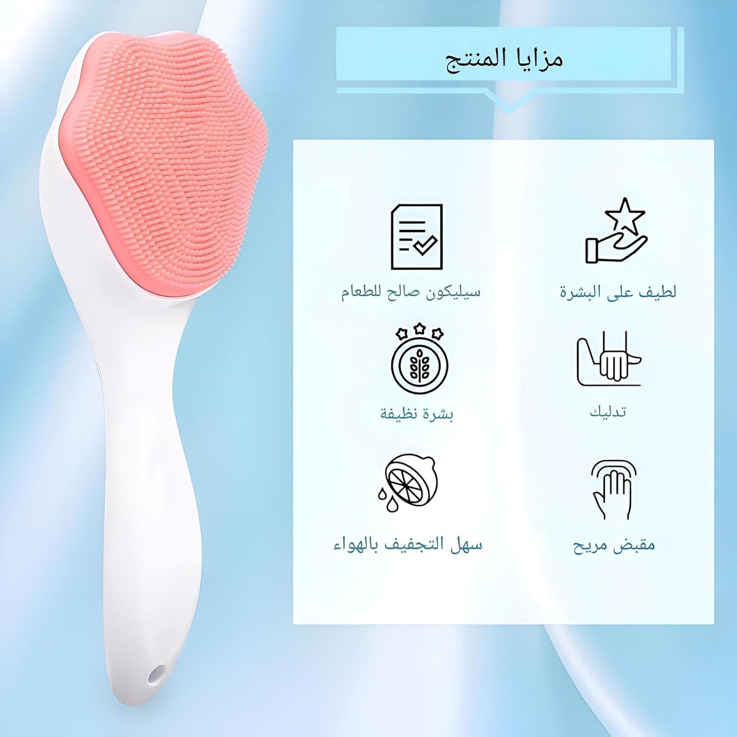 Silicone Face Scrubber – Exfoliating Facial Cleansing Brush for Pores & Blackhead Removal