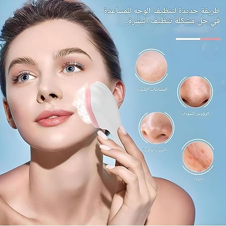 Silicone Face Scrubber – Exfoliating Facial Cleansing Brush for Pores & Blackhead Removal